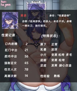 Page 6 of 肥鹅不腻_黄泉