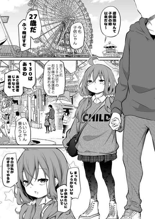 Download Shinchou-sa Max Fuufu Yuenchi Date