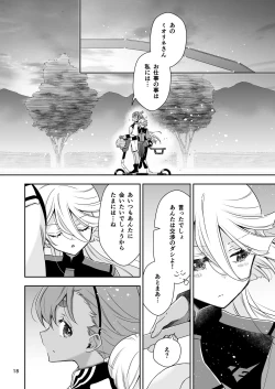 Page 14 of Shiawase na Hibi