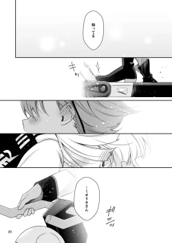 Page 16 of Shiawase na Hibi