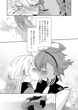 Page 25 of Shiawase na Hibi