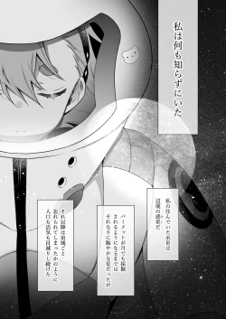 Page 2 of Shiawase na Hibi