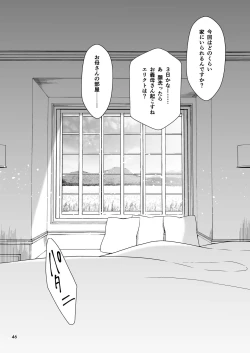 Page 40 of Shiawase na Hibi