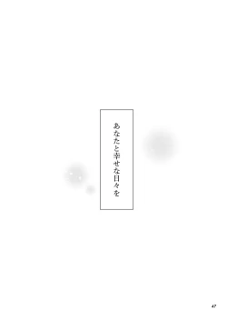 Page 41 of Shiawase na Hibi