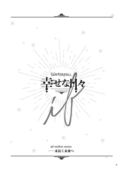 Page 4 of Shiawase na Hibi