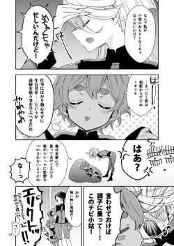 Page 7 of Shiawase na Hibi