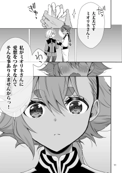 Page 8 of Shiawase na Hibi