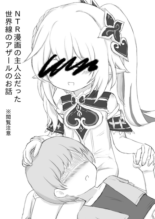 Download NTR Manga no Shujinkou datta Sekaisen no Azar no Ohanashi