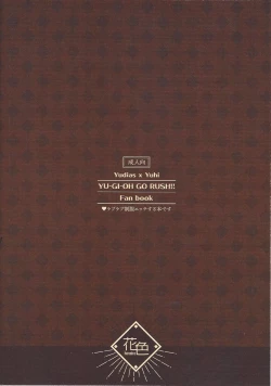 Page 18 of Well-behaved Juvenile delinquent