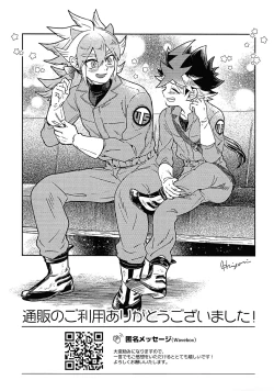 Page 19 of Well-behaved Juvenile delinquent