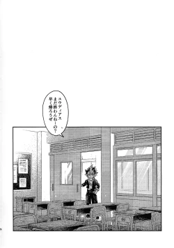 Page 3 of Well-behaved Juvenile delinquent