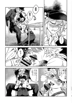 Page 8 of Well-behaved Juvenile delinquent