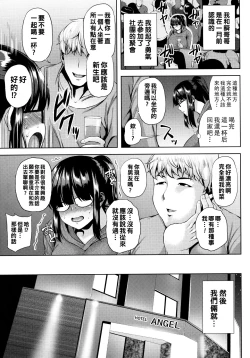 Page 50 of Tsumabiku Yoru ni...