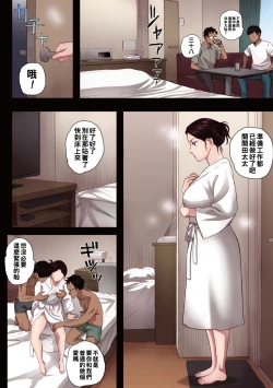 Page 28 of 腐貞の肉体【フルカラー版】（Chinese）