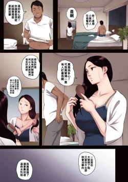 Page 7 of 腐貞の肉体【フルカラー版】（Chinese）