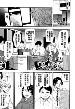 Page 10 of カチューシャ ～堕ちる妖精～（Chinese）