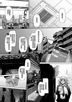 Page 33 of Tottemo Shikoreru Furutachi senpai