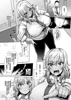 Page 5 of Tottemo Shikoreru Furutachi senpai