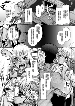 Page 7 of Tottemo Shikoreru Furutachi senpai
