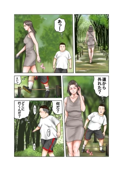 Page 10 of 友達が連れて来たオバさん②