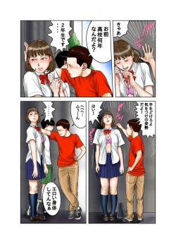 Page 36 of 友達が連れて来たオバさん②
