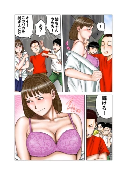 Page 39 of 友達が連れて来たオバさん②
