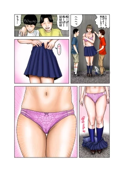 Page 40 of 友達が連れて来たオバさん②