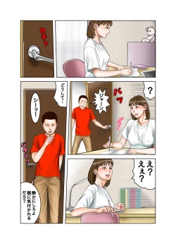 Page 49 of 友達が連れて来たオバさん②