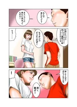 Page 50 of 友達が連れて来たオバさん②