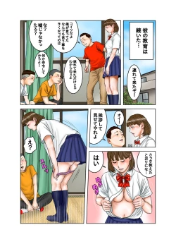 Page 70 of 友達が連れて来たオバさん②