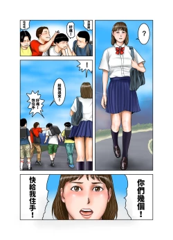 Page 28 of 友達が連れて来たオバさん②  中文翻譯
