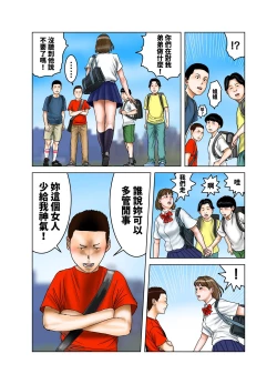 Page 29 of 友達が連れて来たオバさん②  中文翻譯