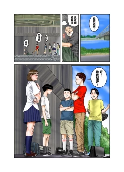 Page 35 of 友達が連れて来たオバさん②  中文翻譯