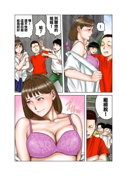 Page 39 of 友達が連れて来たオバさん②  中文翻譯
