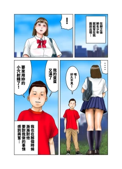 Page 64 of 友達が連れて来たオバさん②  中文翻譯