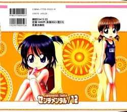 Page 198 of Sentimental/Twelve