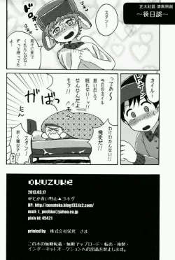 Page 11 of 南方公园 South Park Bad Future