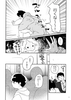 Page 29 of Jōkyū akuryō ni aisa re sugite komattemasu!