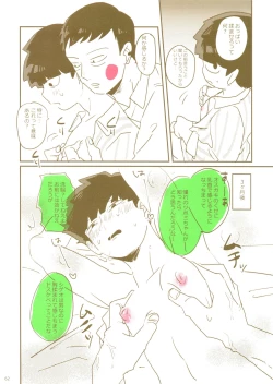 Page 62 of Jōkyū akuryō ni aisa re sugite komattemasu!