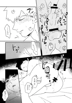 Page 17 of Kageyama-kun niwa mada hayai