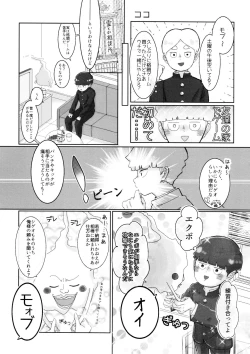 Page 23 of Kageyama-kun niwa mada hayai