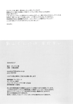 Page 37 of Kageyama-kun niwa mada hayai