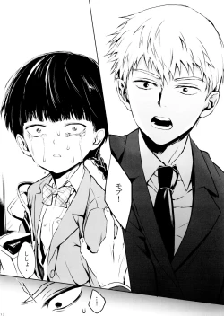 Page 12 of Saitei na Otona Jou