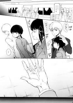 Page 15 of Saitei na Otona Jou