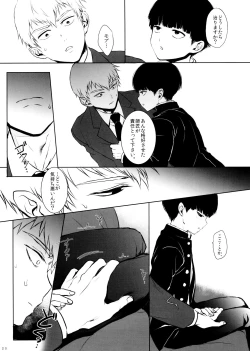 Page 20 of Saitei na Otona Jou