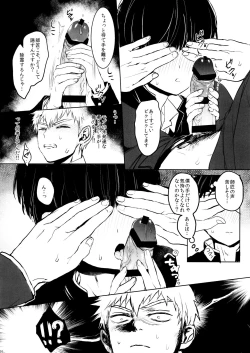 Page 26 of Saitei na Otona Jou