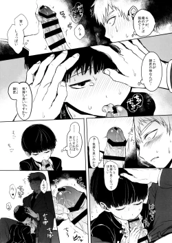 Page 27 of Saitei na Otona Jou