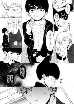 Page 29 of Saitei na Otona Jou