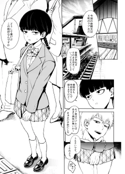 Page 3 of Saitei na Otona Jou