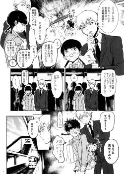 Page 4 of Saitei na Otona Jou